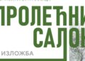 Gračanica okuplja umetničku scenu: Počinje Prolećni salon