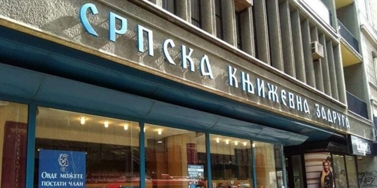 Srpska književna zadruga: Stub kulture kroz više od jednog veka
