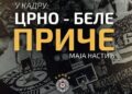 Humanitarna izložba „Crno-bele priče“ za mladog džudistu 20. maja u Humskoj