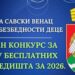 Go Savski Venac pruža podršku roditeljima kroz prijave za auto-sedišta