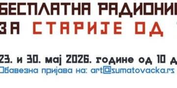 Besplatne radionice duboreza za mlade od 15 godina u „Šumatovačkoj“