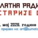Besplatne radionice duboreza za mlade od 15 godina u „Šumatovačkoj“