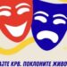 Akcija davalaštva krvi u Ateljeu 212: Informacije i detalji o događaju