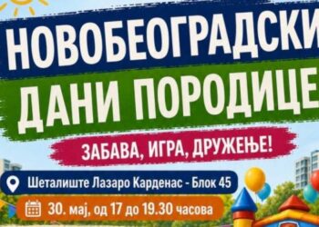 Novobeogradski dani porodice u bloku 45: Događaj za decu i roditelje
