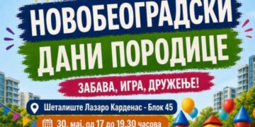 Novobeogradski dani porodice u bloku 45: Događaj za decu i roditelje