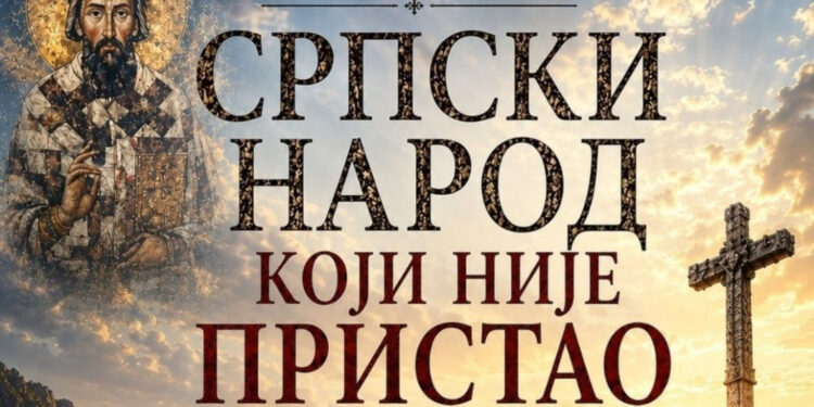 Đorđe Bojanić: O otporu srpskog naroda kroz istoriju