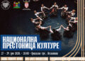 Otvoreno obeležavanje programa ‘Prestonica kulture Srbije 2026’ na gradskom trgu u Leskovcu