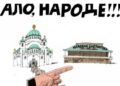 Studenski radikalizam: Radar kritikuje predstavljanje vernika SPC kao neobrazovanih
