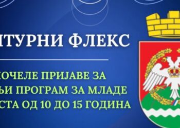 Letnje radionice za učenike na Savskom vencu: Programi za razvoj veština tokom raspusta