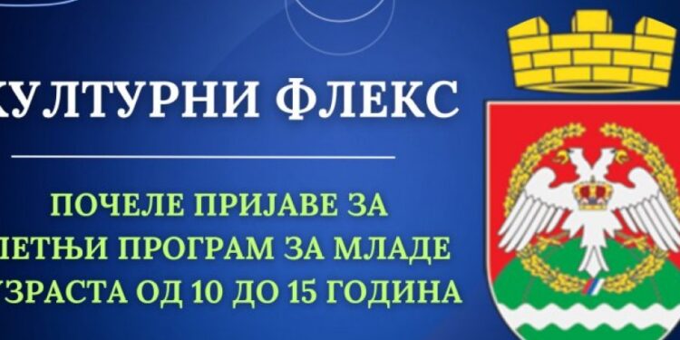 Letnje radionice za učenike na Savskom vencu: Programi za razvoj veština tokom raspusta