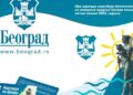 Beograđanima četvrtu godinu zaredom besplatne kartice za ulazak na bazene