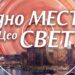 Beograd će ugostiti sajam Wine Vision by Open Balkan 2026. godine