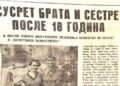 Brat i sestra ponovo se susreli nakon 18 godina: Saznali o gubitku oca i zajedničkom putu ka novom životu