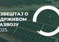 Kompanija NIS Objavila Izveštaj o Održljivom Razvoju za 2025. Godinu: Transparentno Upravljanje u Izuzenim Uslovima