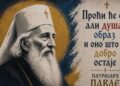 Oslikavanje murala patrijarhu Pavlu zaustavljeno od strane policije u Mitrovici