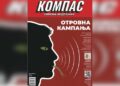 Kampanja sa otrovnim sadržajem u najnovijem broju srpskog Kompasa