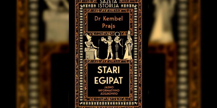 „Knjiga ‘Sažeta istorija: Stari Egipat’ sada dostupna za kupovinu“