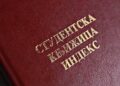 Poljoprivredni fakultet ima samo 257 kandidata, maturanti ga izbegavaju