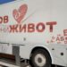Fudbaler Vojvodine učestvovao u akciji dobrovoljnog davanja krvi