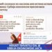 Srbija ekonomski jača, a Hrvati to pokušavaju da sakriju