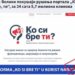 Platforma „Ko si bre ti“ kao alat za dobrobit građana