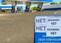 Zabrana izvoza benzina na snazi u Rusiji od danas
