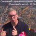 Predsednik Vučić o izborima: važnost razumevanja realnosti snova