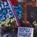 Prizori sa groba generala Mladića na Topčideru dan nakon sahrane