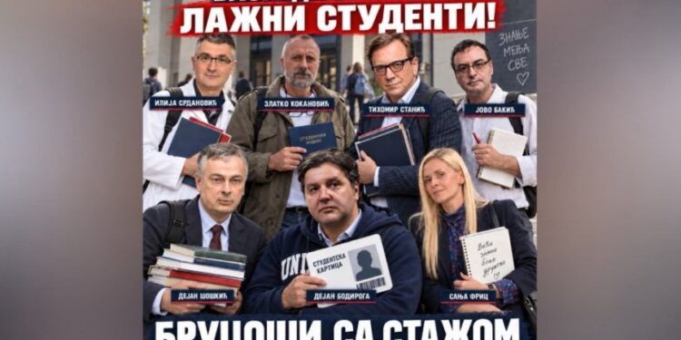 Prosek starosti studentske liste u odnosu na „Ujedinjenu Srbiju“ iznosi 1.750 godina