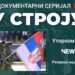 Serijal „Novosti“ o Vojsci Srbije počinje emitovanje na Newsmax Balkans
