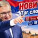 Novi Sad očekuje Vučića, narod ujedinjen u borbi za pobedu