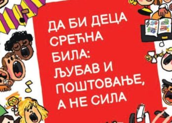 Dečija nedelja biće održana od 5. do 11. oktobra